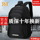 361°雙肩包男大容量初中生高中書(shū)包2025新款商務(wù)通勤出差電腦旅行背包