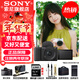 索尼（SONY）ZV-E10II E10二代 APS-C畫(huà)幅微單相機 創(chuàng  )意外觀(guān)濾鏡 精準對焦 小巧輕便ZV-E10M2 ZV-E10M2K套機黑【贈128G卡+單肩包等】 官方標配