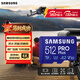 三星（SAMSUNG）512GB TF MicroSD 內存卡 4K高速藍卡 U3A2V30 讀速180MB/s 游戲機無(wú)人機運動(dòng)相機存儲卡 PRO Plus