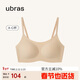 ubras無(wú)尺碼云感托吊帶背心隱形無(wú)痕文胸罩女士?jì)纫屡w