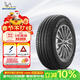 米其林（MICHELIN）汽車(chē)輪胎 255/45R20 101W 攬途 LATITUDE SPORT 3 適配紅旗HS5