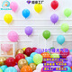 美之海10寸氣球加厚彩色氣球定制套裝兒童生日布置結婚裝飾婚禮氣球 10寸加厚啞光混色100個(gè)/包