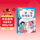 二年級上冊一課一練 數學(xué) 人教版 弱項提升同步訓練練習冊 隨堂練課時(shí)同步課堂作業(yè)本天天練