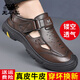 老爺車(chē) 涼鞋男夏季沙灘鞋真皮包頭套腳休閑戶(hù)外防滑耐磨洞洞鞋皮涼鞋子 棕色 42
