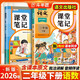 2026斗半匠課堂筆記二年級下冊語(yǔ)文數學(xué)人教版同步教材隨堂筆記教材全解小學(xué)生課前預習課后復習輔導書(shū)（2冊）