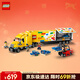 樂(lè )高（LEGO）積木城市系列60440 黃色運輸車(chē)男孩兒童玩具生日新年情人節禮物