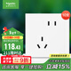 施耐德電氣錯位五孔插座十支裝 86型墻壁開(kāi)關(guān)插座面板套裝 皓呈 奶油白色