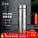 希諾（heenoor）純鈦保溫杯鈦杯男女士悶茶杯高檔商務(wù)便攜杯子泡茶水杯高檔送禮 沁雪銀-大小適中450ml