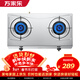 萬(wàn)家樂(lè )燃氣灶【ITB91·無(wú)需開(kāi)孔】液化氣灶臺  5.0kW大火力不銹鋼煤氣灶雙灶臺家用臺式燃氣灶具液化氣