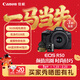 佳能Canon [旗艦店] EOS R50 機身/套機 微單入門(mén) 女生 新手相機 vlog 4k短片 EOS R50 黑色套機+128G卡+斯摩格定制雙肩包