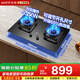 華帝（VATTI）官方燃氣灶70B天然氣煤氣灶具5.2kW火力一級能效嵌入式可調開(kāi)孔尺寸 i10070B千元灶5.2kW天然氣