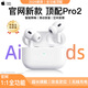 華強北新款【原裝正品丨pro2頂配】藍牙耳機適配蘋(píng)果無(wú)線(xiàn)主動(dòng)降噪2026新款入耳式華強北Airpodspro2 iphone17 【2026最新款丨原版頂配全功能】 【主動(dòng)降噪+個(gè)性化空間音頻+三真電