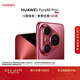 HUAWEI Pura 80 Pro+  16GB+512GB 釉紅一英寸高動(dòng)態(tài)主攝  個(gè)性色卡AI輔助構圖 華為鴻蒙智能手機