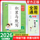 【包郵當天發(fā)】2026五三53小學(xué)基礎練積累與默寫(xiě)語(yǔ)文人教版 一年級下冊 積累與默寫(xiě)