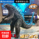 超大號23cm幽藍核爆哥斯拉軟膠怪獸模型摔不壞耐玩可動(dòng)關(guān)節兒童收藏玩具