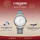 浪琴（LONGINES）瑞士手表 時(shí)尚系列 男士鋼帶機械表 對表 L49224126新年禮物 白色啞光40.0mm