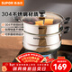 蘇泊爾（SUPOR） 304不銹鋼蒸鍋26cm雙層復底湯鍋二層蒸籠電磁爐鍋具SZ26B5