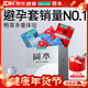 岡本（OKAMOTO）避孕套 skin盡享超薄超潤滑15片 男女用安全套套成人情趣計生用品