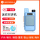 摩托羅拉（Motorola）兒童對講機2026新款親子騎行滑雪郵輪露營(yíng)全國5000公里不限距離 A5【5公里】藍色