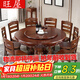 旺屋中式實(shí)木餐桌椅組合家用圓形飯桌帶轉盤(pán)10/12人電磁爐大圓桌1.510