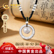 中國黃金平安扣足銀項鏈女銅錢(qián)轉運珠銀吊墜38婦女神節禮物送女友老婆 乾坤圈銅錢(qián)珠編繩項鏈-銀珠黑
