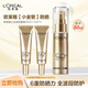 歐萊雅（LOREAL）新多重防護隔離露30ml+15ml*2 小金管防曬霜清爽面部高倍隔離戶(hù)外