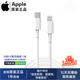 Apple蘋(píng)果二手99新 60W USB-C數據線(xiàn)-1米 type-c蘋(píng)果充電線(xiàn)手機數據線(xiàn) 蘋(píng)果17充電線(xiàn)iphone17充電線(xiàn) 適用蘋(píng)果5-14系列USB-C轉L口快充線(xiàn) 99新