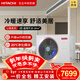 日立（HITACHI）中央空調風(fēng)管機一拖一U享3匹/4匹家用客廳嵌入式空調一級能效一價(jià)全包1級能效能效冷暖 U享 2匹 一級能效一價(jià)全包