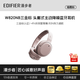 漫步者W820NB【三金標版】頭戴式-49深度降噪藍牙耳機包無(wú)線(xiàn)83小時(shí)長(cháng)續航游戲網(wǎng)課LDAC解碼耳麥耳塞耳機 【三金標版+曬圖再返20】煙霞粉