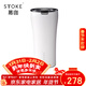 慕咖STTOKE咖啡杯精致陶瓷內膽保溫杯便攜水杯TT杯350ml（時(shí)尚白色）