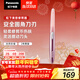 松下（Panasonic）電動(dòng)修眉刀刮毛刀眉毛修剪儀多功能剃毛器修眉眉梳送女生新年生日禮物ES-WF61