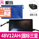 愛(ài)瑪原裝鋰電池鉛酸電動(dòng)車(chē)原裝充電器48V60V72V/20AH新國標三豎3A原廠(chǎng)石墨烯5A快充4A小黑麥正品包郵 48V12Ah-1.8A【國標三豎】