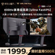 KTC 27英寸2K 400Hz Ultra FastIPS職業(yè)電競顯示器  HDR400 旋轉升降原生360Hz顯示屏大師27M1 Plus