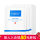 WIS情人節禮物屈臣氏WIS面膜 水保濕舒緩抗皺緊致曬后修護 隱形水潤面膜 24片