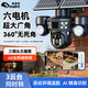 斯麥特攝像頭4G太陽(yáng)能監控攝像頭室外360度無(wú)死角帶夜視全景監控終身免流家用攝像頭云臺三旋轉語(yǔ)音對講 免充值99年+標準版三旋轉五畫(huà)面無(wú)盲區監控+雙板