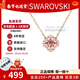 施華洛世奇（SWAROVSKI）女士四葉草跳動(dòng)的心項鏈粉紅色花朵生日禮物新年禮物送女友 項鏈玫瑰金色鏈5514488