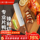 王麻子菜刀片鴨刀 專(zhuān)業(yè)商用北京烤鴨片刀 酒店廚師專(zhuān)用薄片刀廚房刀具