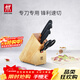雙立人（ZWILLING）Enjoy刀具套裝廚房家用切菜中片刀多用刀蔬菜水果刀剪刀刀架5件套