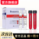 蘇婉秋Bonertou泊娜朵面膜瑞士試管水光碧玉青春面膜女官方旗艦店店正品 紅膜2盒12管 中文版