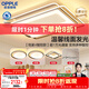 歐普照明（OPPLE）吸頂燈客廳燈全光譜智能LED燈具燈飾簡(jiǎn)約現代大氣套餐1 包安裝