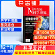 包郵 Newton科學(xué)世界 雜志全年訂閱 2026年3月起訂 科普知識科學(xué)雜志訂閱 雜志鋪
