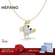 HEFANG何方珠寶愛(ài)心螃蟹鎖骨鏈項鏈女士輕奢高級感生日新年禮物送女友 金色