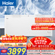 海爾（Haier）718L單溫冰柜小型家用小冰柜商用超大容量冷藏冷凍轉換深冷速凍冷柜小冰箱BC/BD-718GHEPD以舊換新