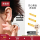 夢(mèng)金園新年禮物 實(shí)心黃金養耳棒足金圓珠迷你耳針耳棍男女款）