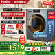 海爾（Haier）全自動(dòng)洗衣機帶烘干洗烘一體機10公斤超薄滾筒一級能效靜音智能除菌除螨 以舊換新國家補貼 H608H 滾筒 10kg 洗烘一體+20年防生銹