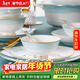 廚遞碗盤(pán)餐具家用碗套裝結婚送禮碗碟碗筷 水墨藍彩20頭
