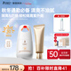 袋鼠媽媽準孕婦戶(hù)外通勤防曬隔離二合一護膚品水感防曬+煥顏隔離乳50g