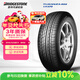 普利司通（Bridgestone）汽車(chē)輪胎 215/55R17 94V ER370 配套新奧德賽/XRV/適配皇冠/銳志
