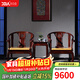 木中央 紅木家具 印尼黑酸枝(學(xué)名:闊葉黃檀)中式椅子皇宮椅 圈椅三件套 明式實(shí)木太師椅休閑桌椅 皇宮圈椅三件套