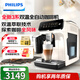 飛利浦云朵3系咖啡機家用/辦公室全自動(dòng)意式濃縮低溫萃取電動(dòng)一體式咖啡機 新年禮物 一體機 【至臻升級|白銀款】